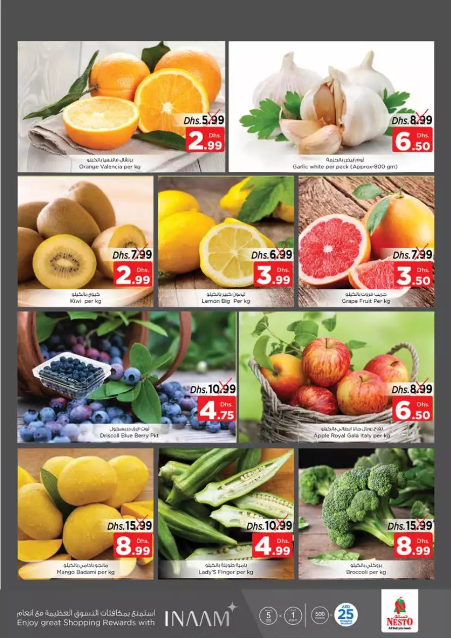 Unbeatable Deals 6 May - Al Nud