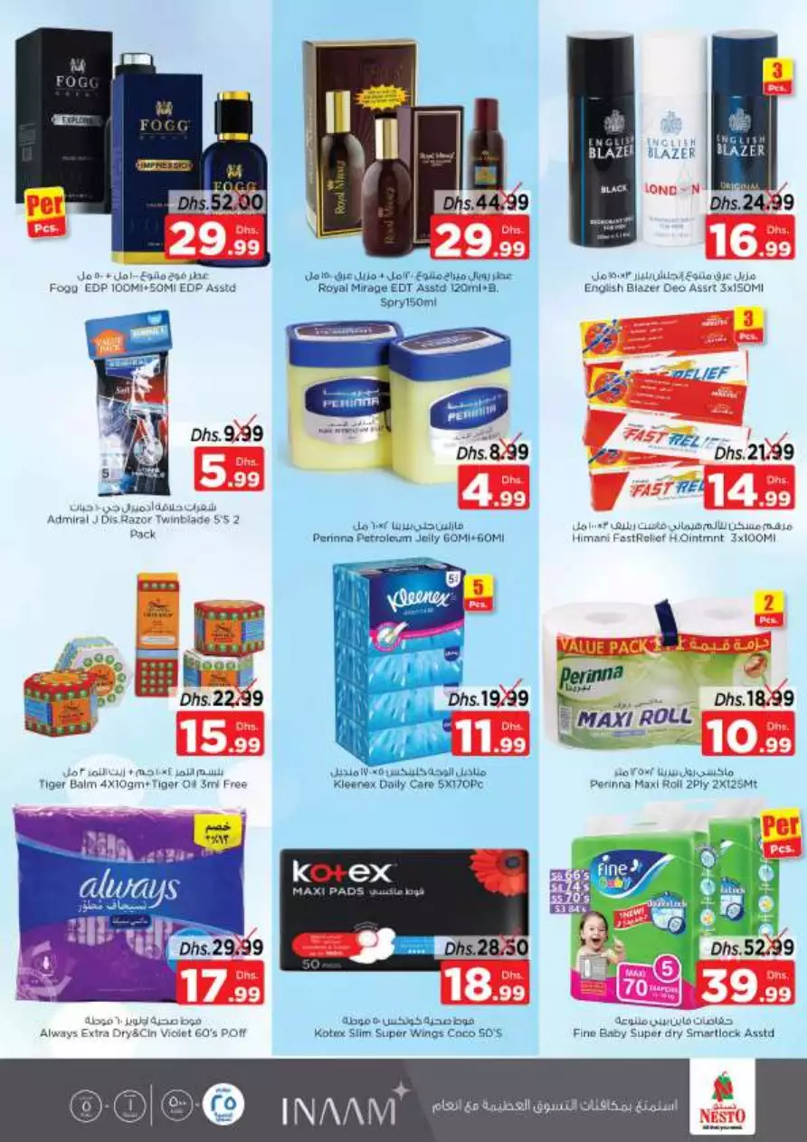 Unbeatable Deals 6 May - Umm Al Quwain