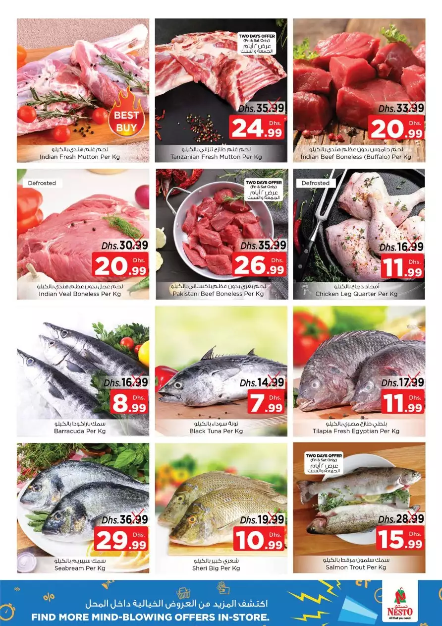 Unbeatable Deals 6 May - Al Muteena