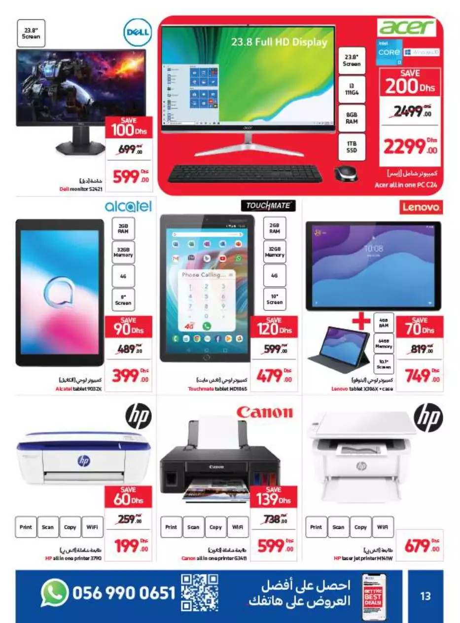 Summer Time At Carrefour 16 May - Carrefour