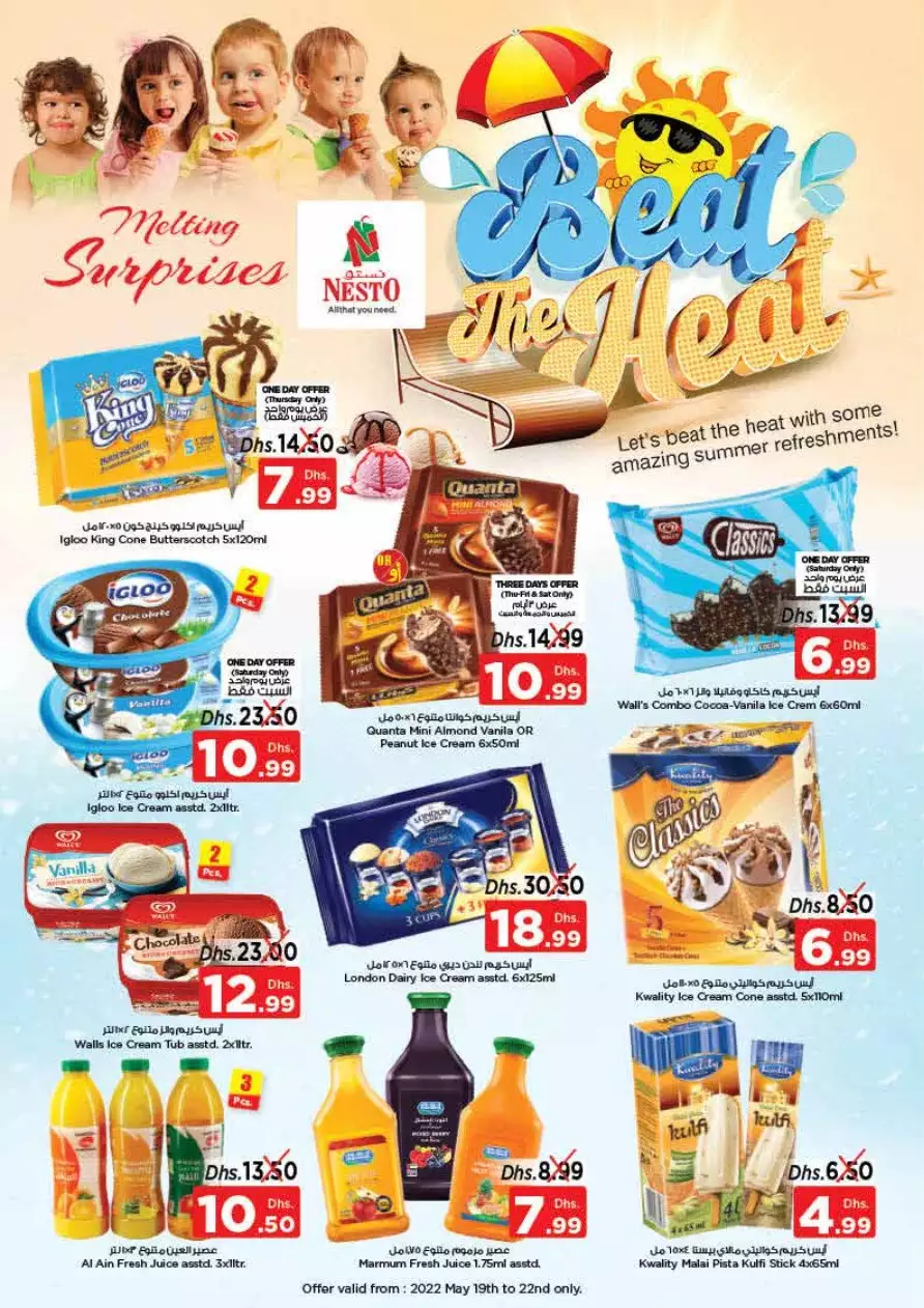 Unlimited Offers 19 May - Karama