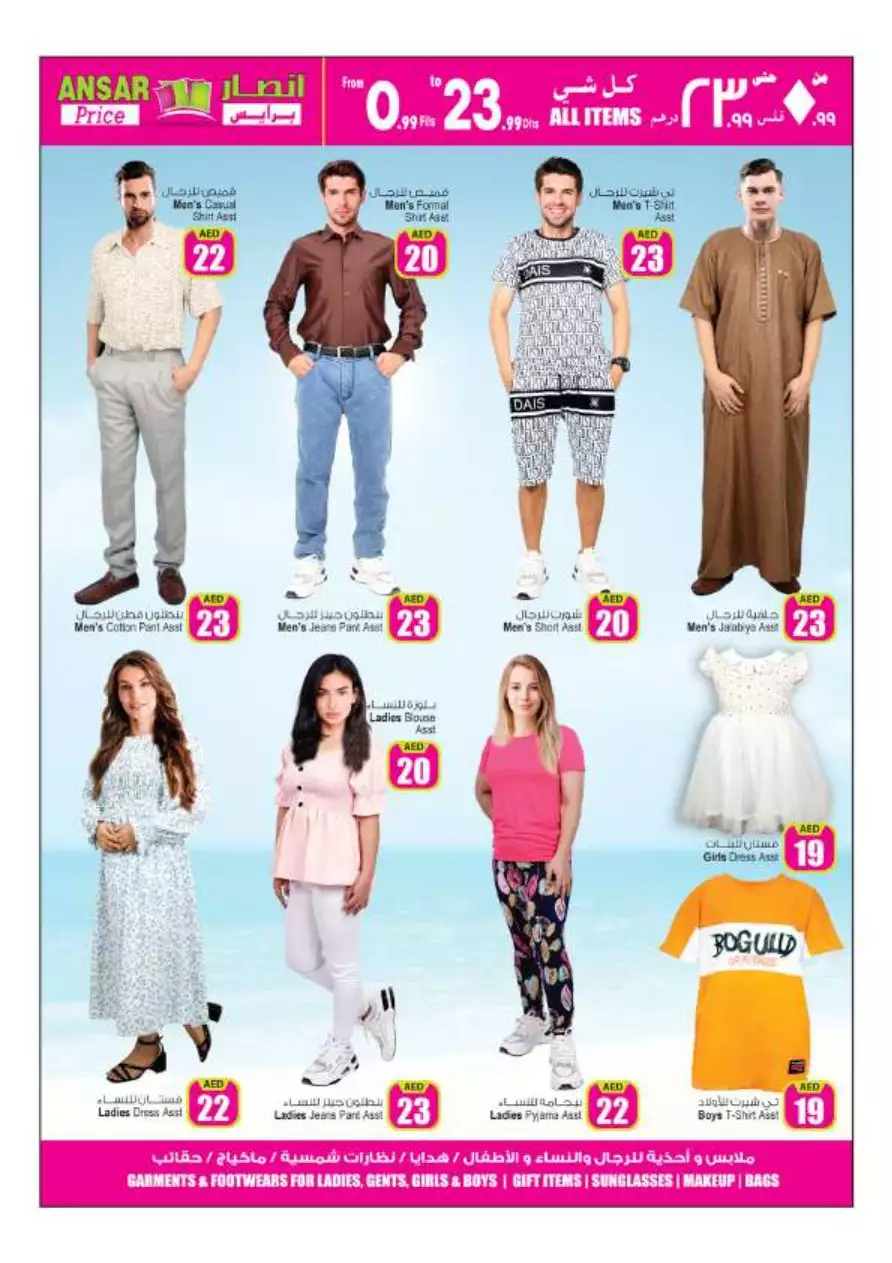 Summer Saver 10 June - Ansar
