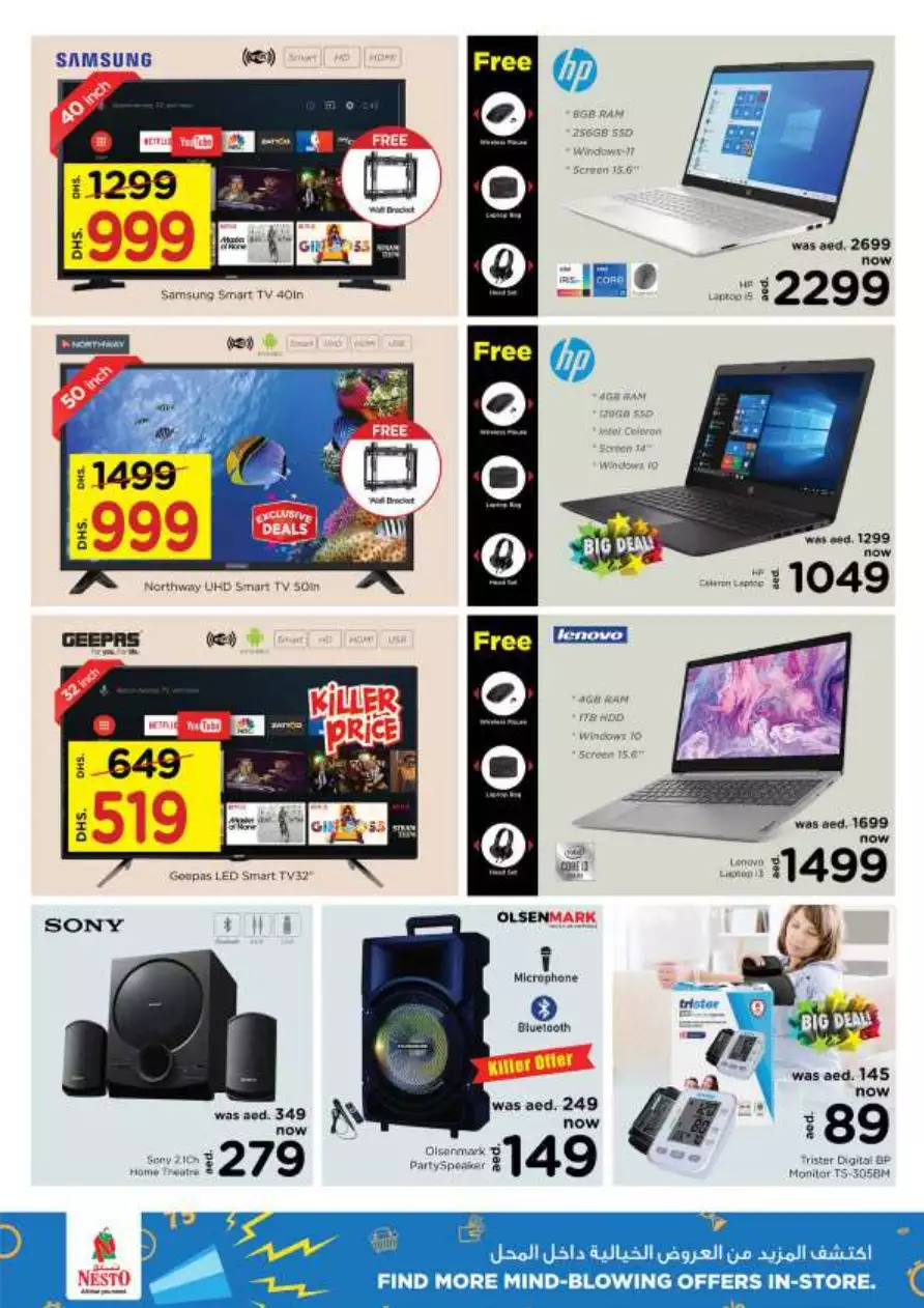 Hello Holidays 17 June - Nesto Jebel Ali