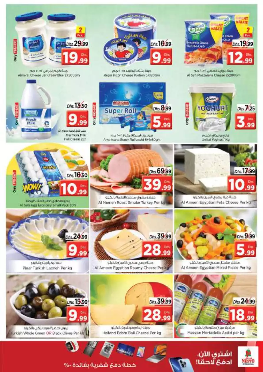 Biggest Shopping Carnival 30 July - Fujairah Mall