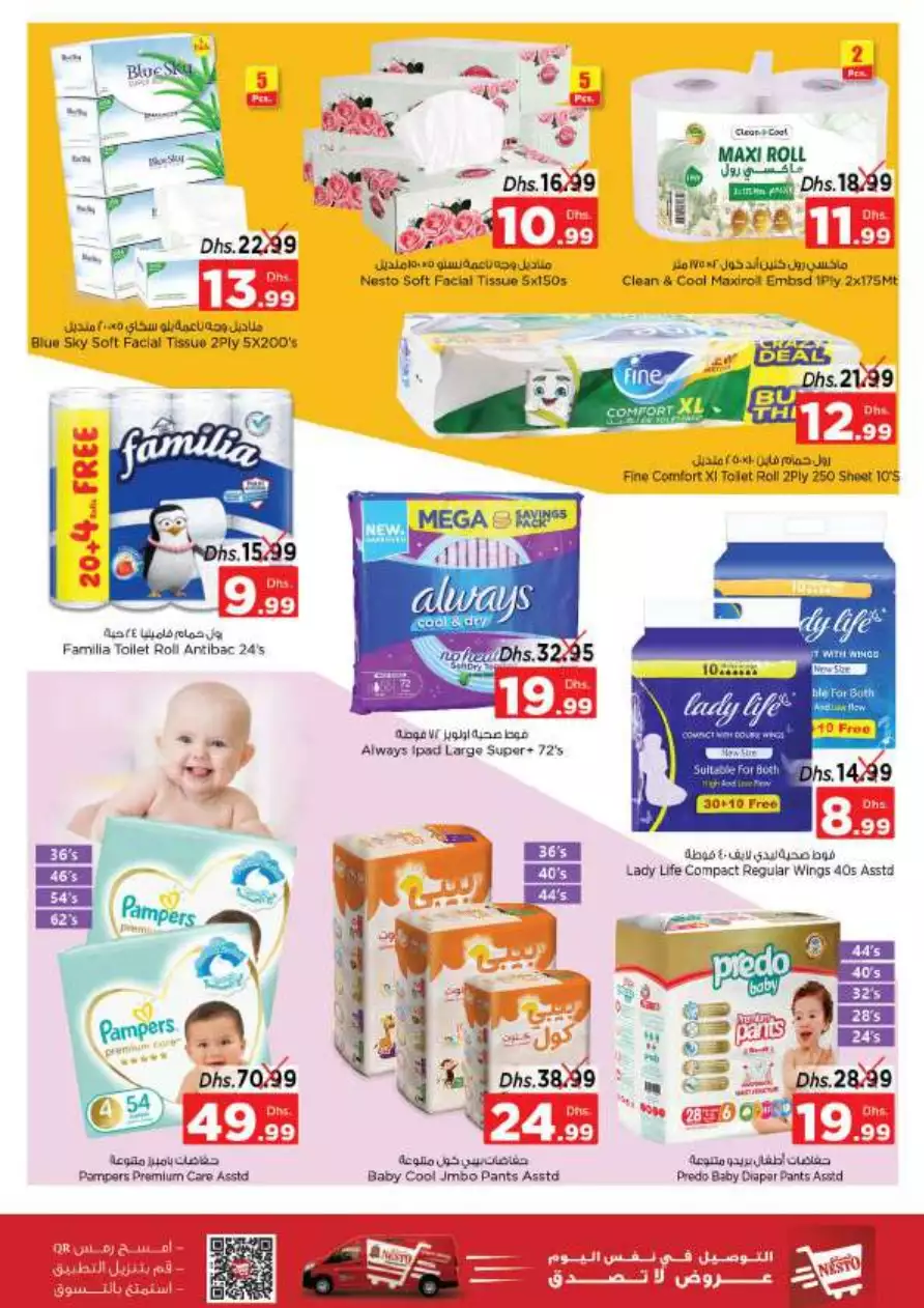 Big Buys 28 July - Al Wasl University