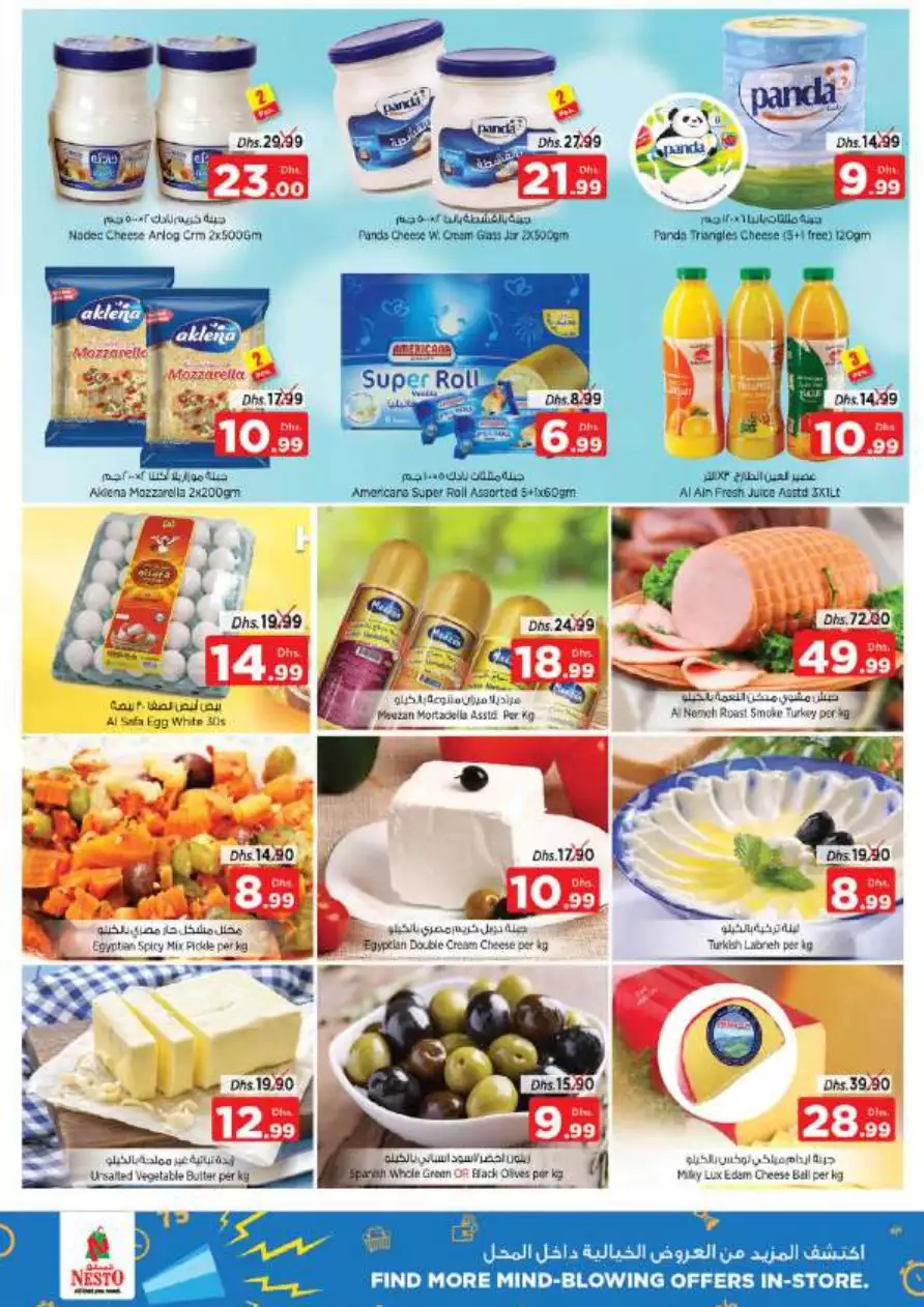 Shop Full Of Offers 11 Aug - Fujairah Mall