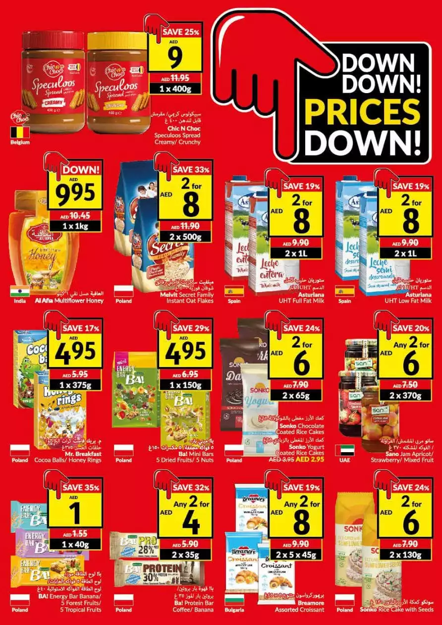 Prices Down 30 Nov - Viva