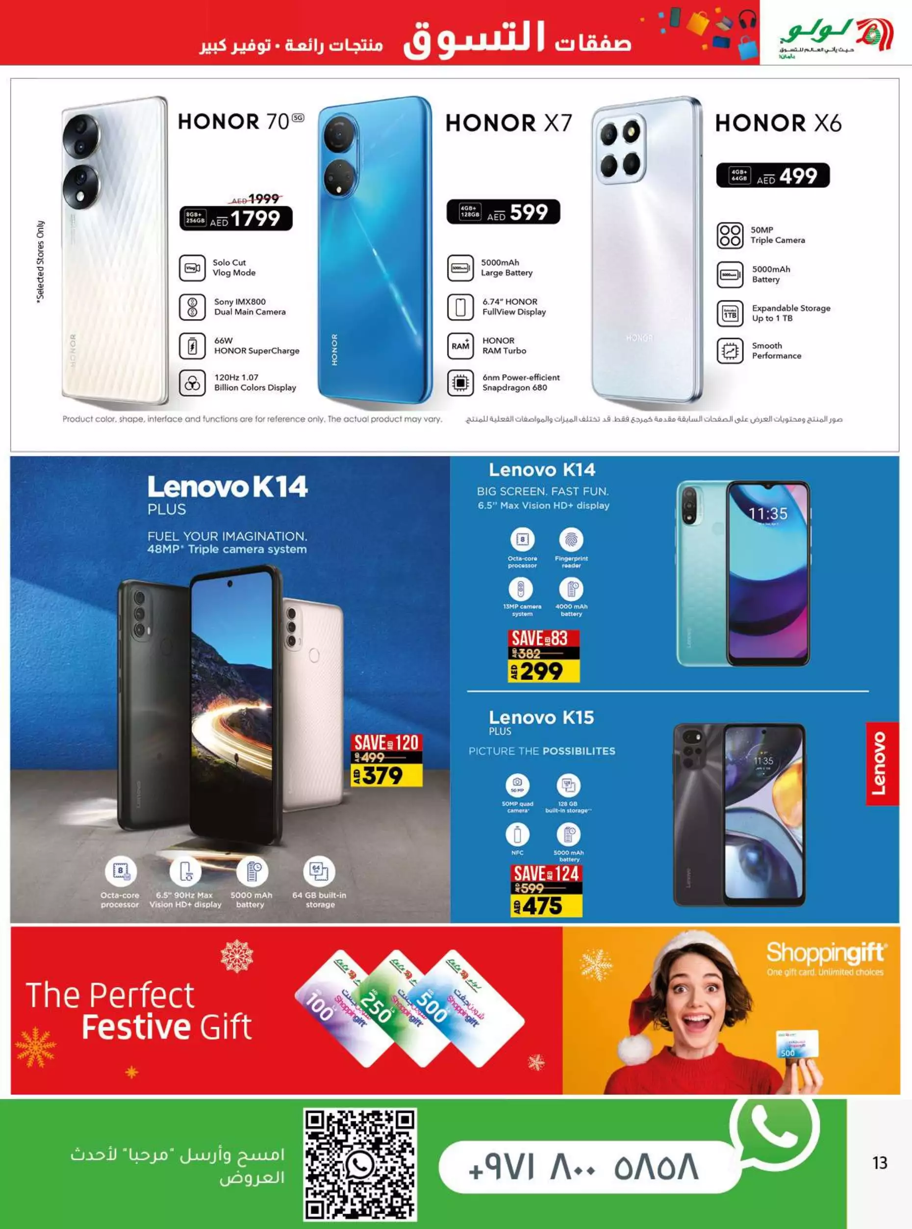 Shopping Deals 15 Dec - Lulu