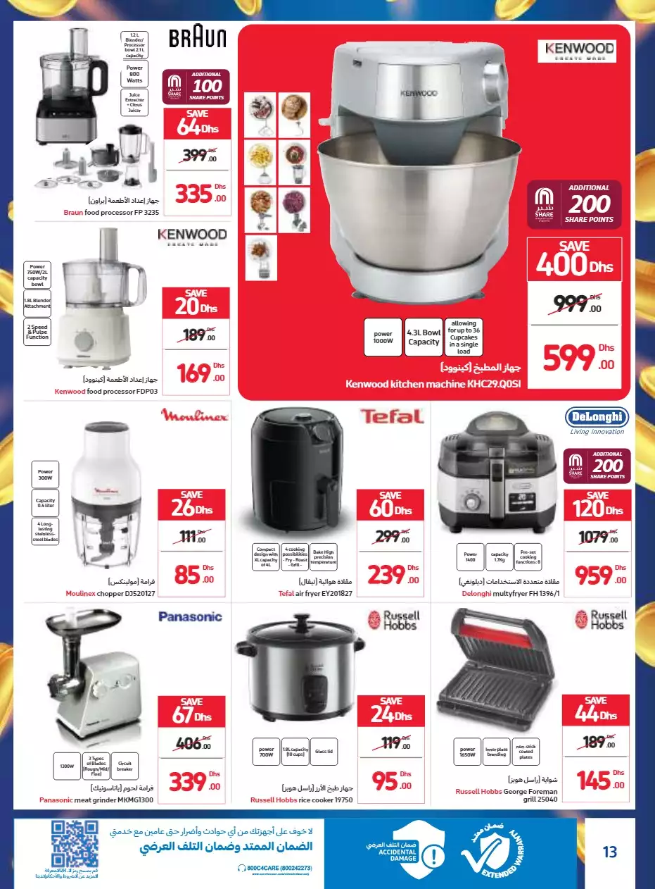 Big on Choices,Small on Prices 15 Dec - Carrefour