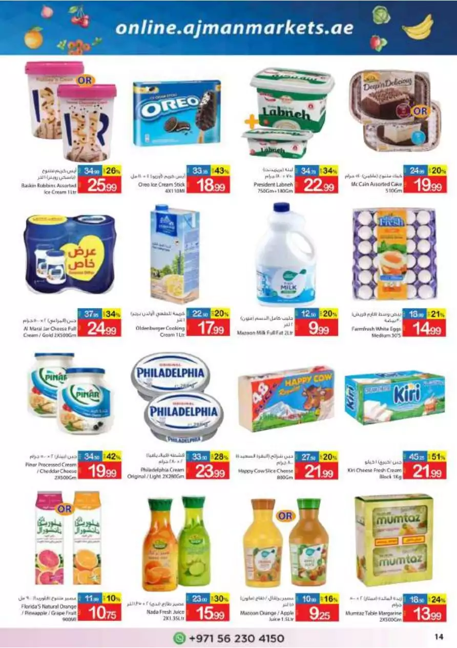 Crazy Sale 30 Dec - Ajman Coop