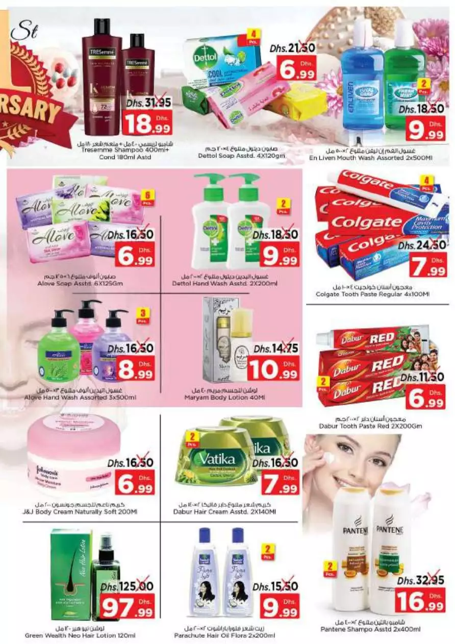 Anniversary Bonanza 10 Jan - Al Fahidi