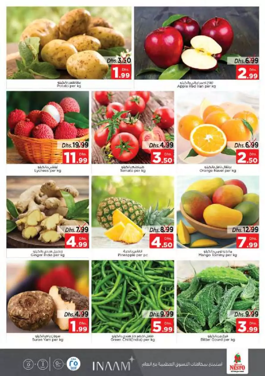 Year Plus Bonanza 12 Jan - Al Muteena