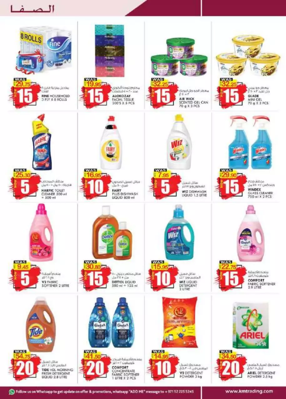 Weekend Delight 12 Jan - K.M Al Ain