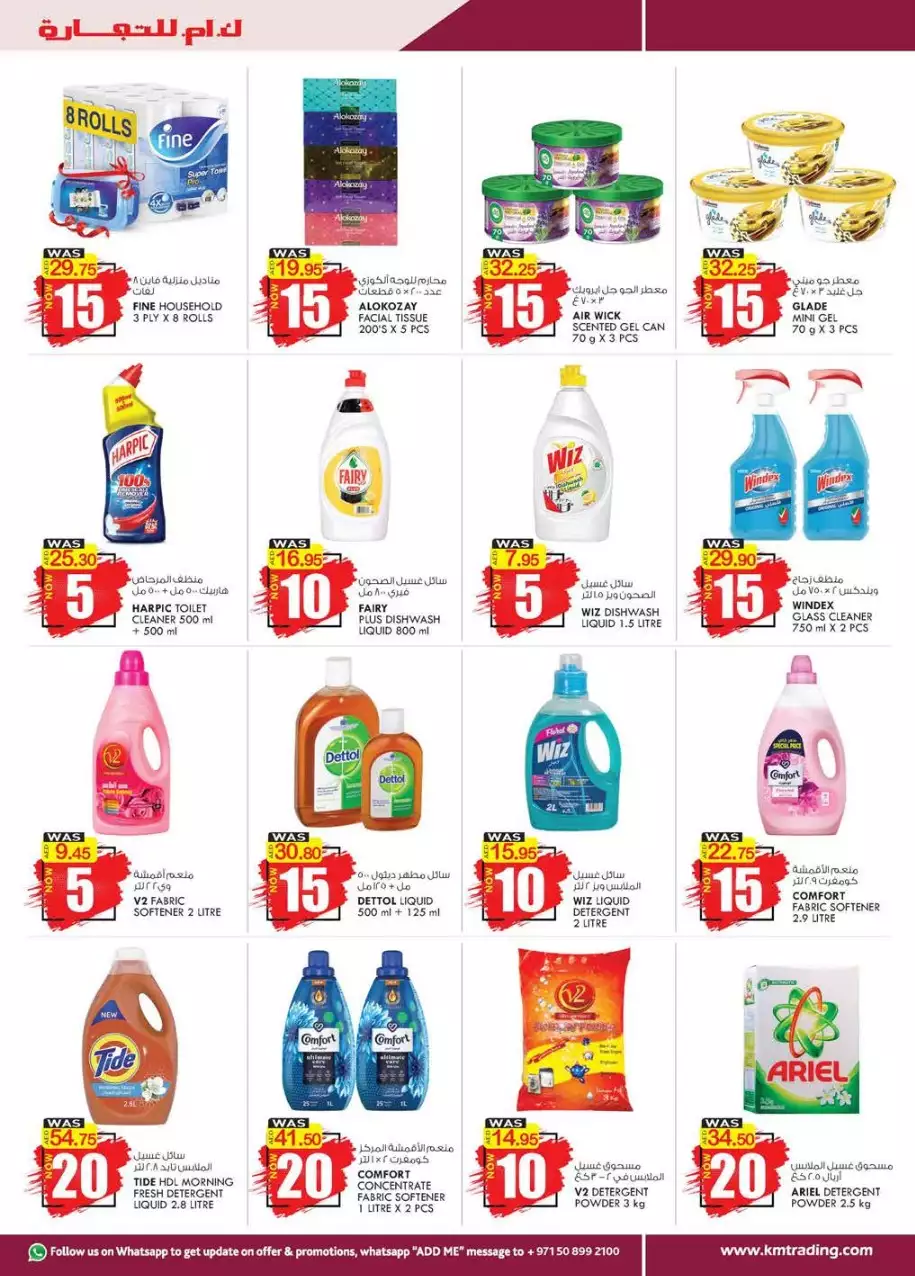 Weekend Money Saver 13 Jan - K.M.T Sharjah