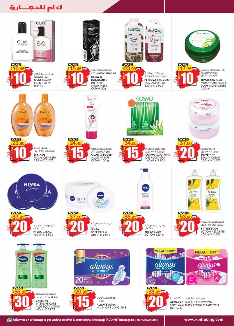 Weekend Delight 12 Jan - K.M Abu Dhabi