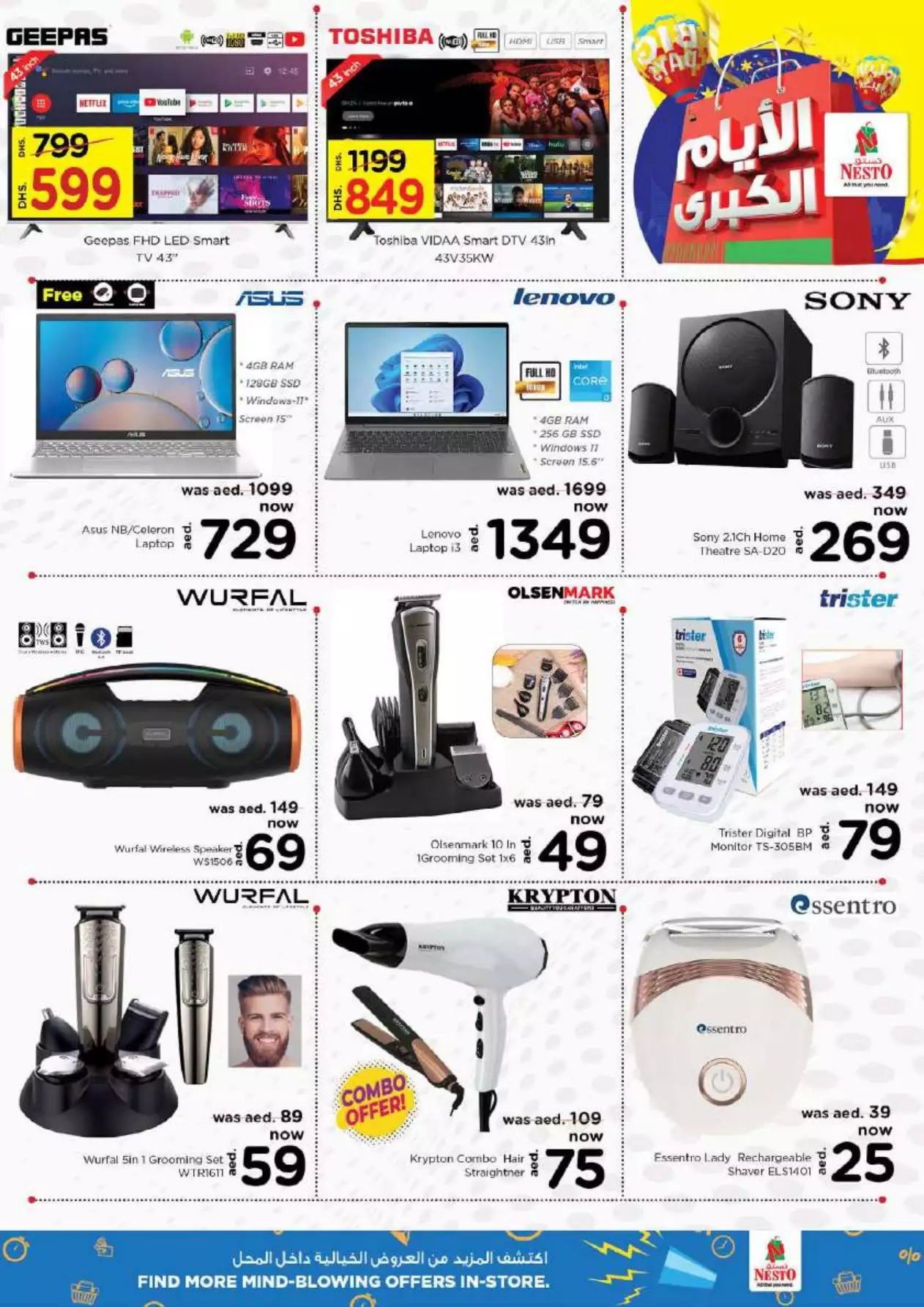 Big Days 17 Feb - Nesto Jebel Ali
