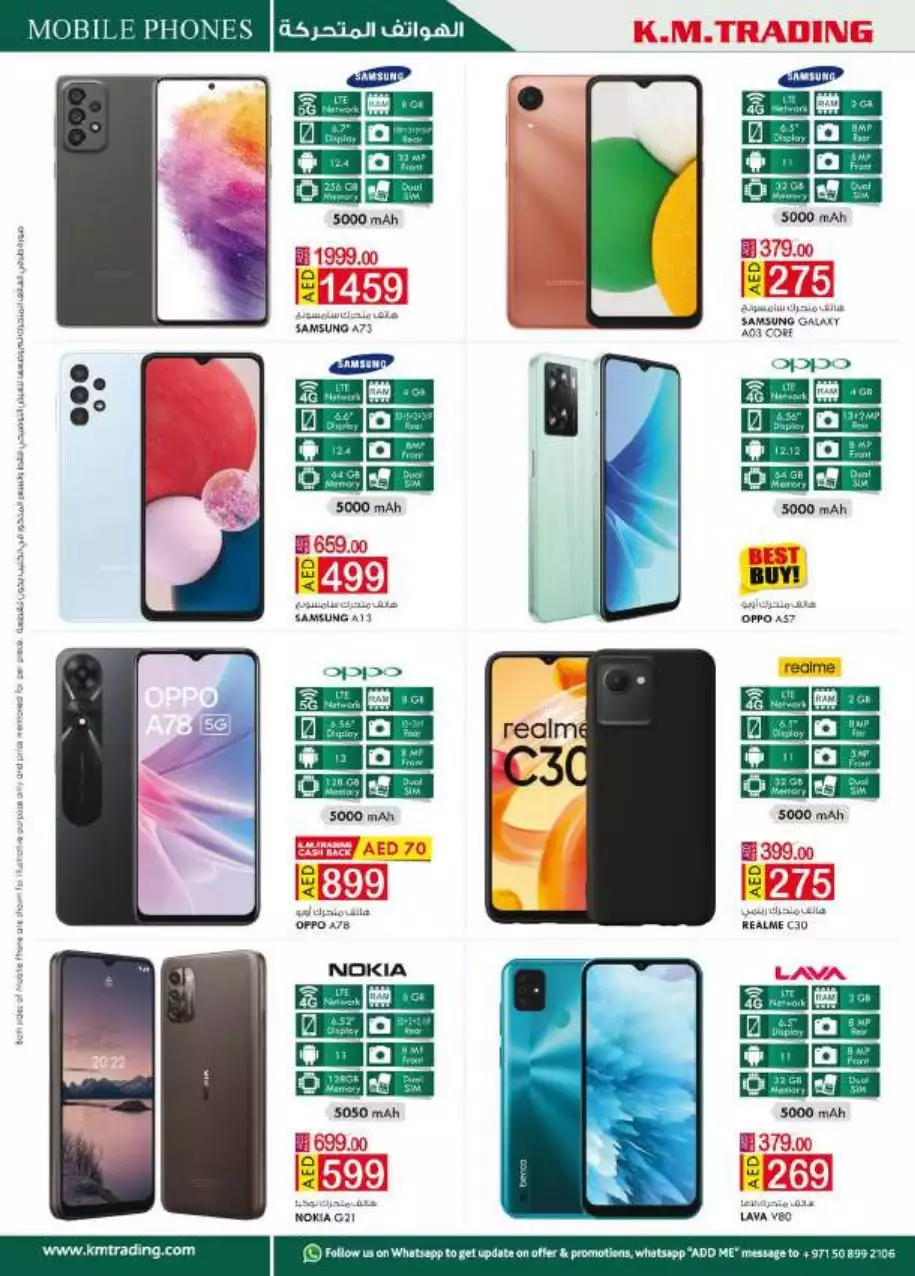 Monthly Money Saver 2 March - Oud Maitha