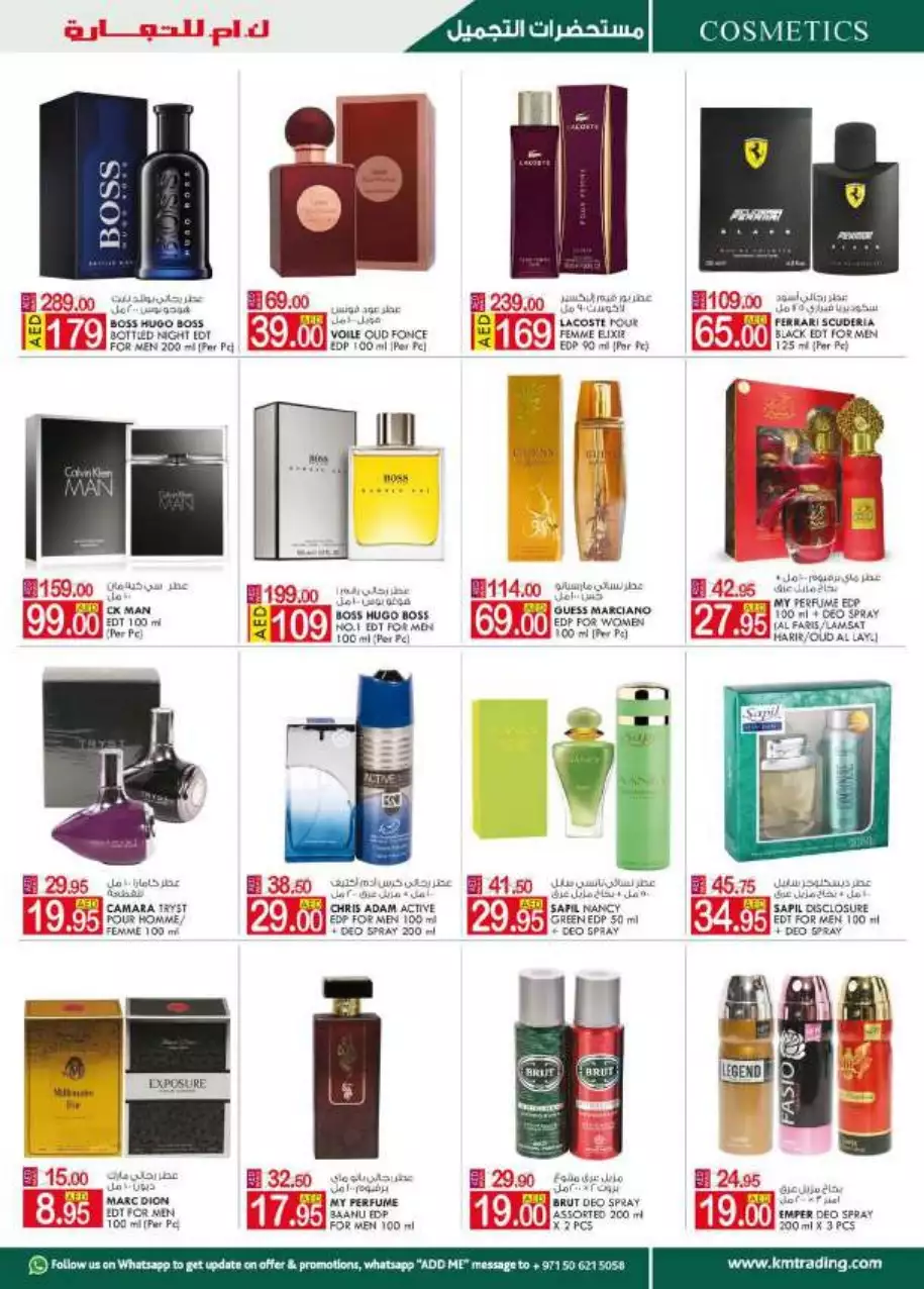 Monthly Money Saver 2 Mar - K.M Abu Dhabi