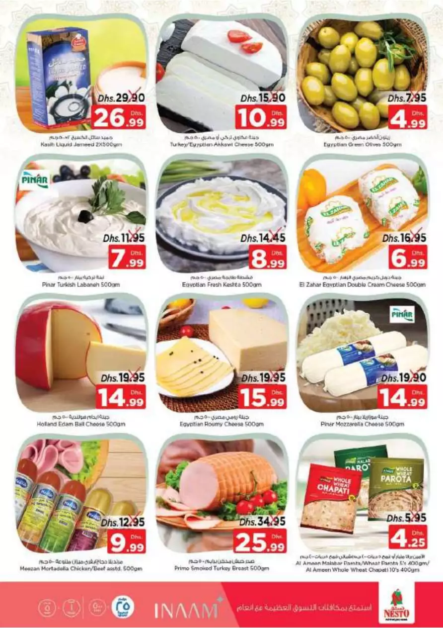 Ahlan Ramadan 16 Mar - Al Raqayyeb