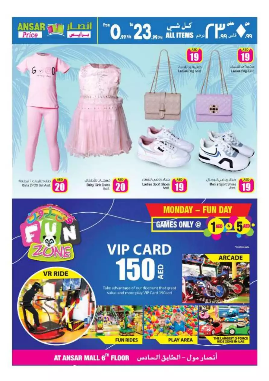 Exclusive Offer 27 Apr - Ansar