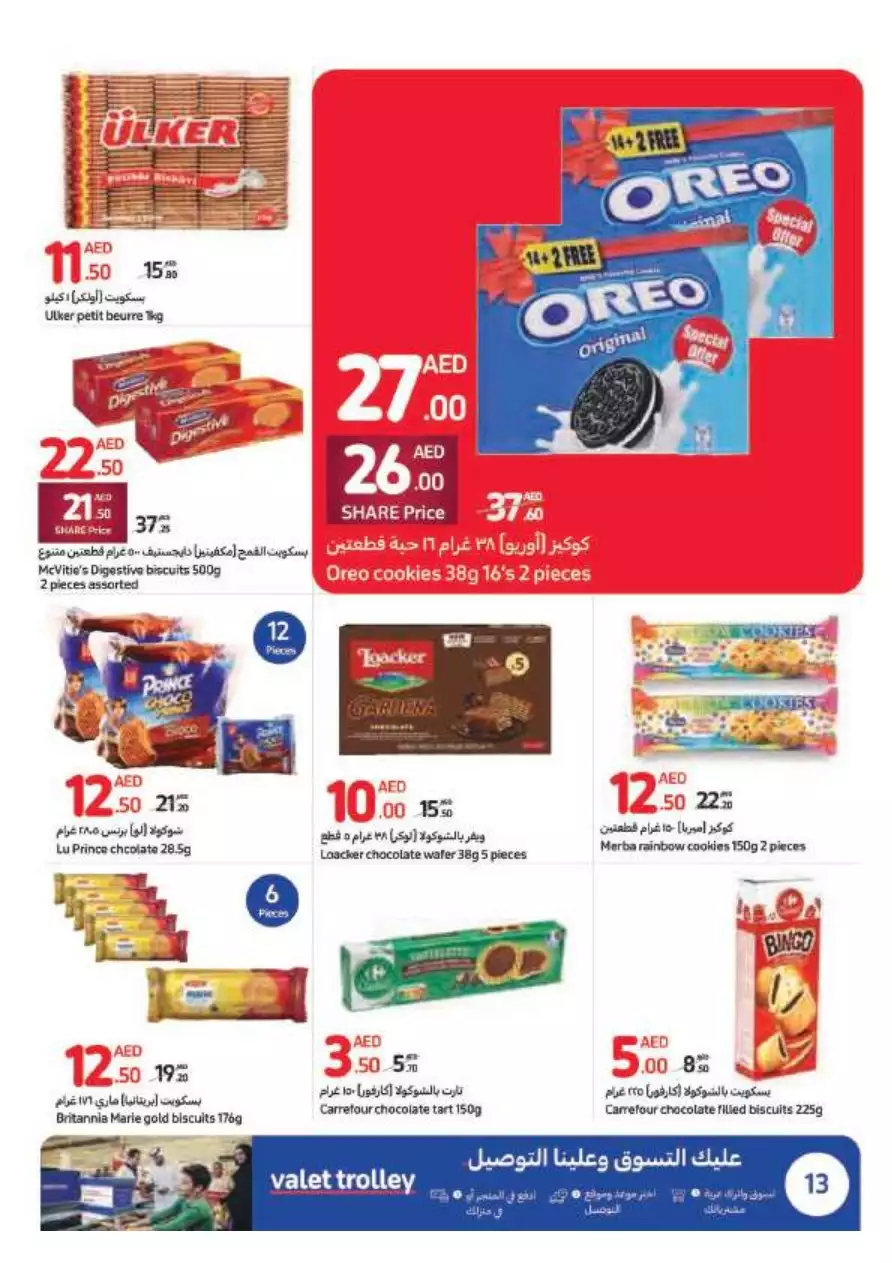 Best Deals 16 May - Carrefour
