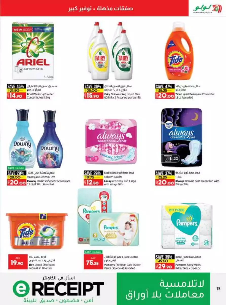 Lulu Saver 27 July - Lulu
