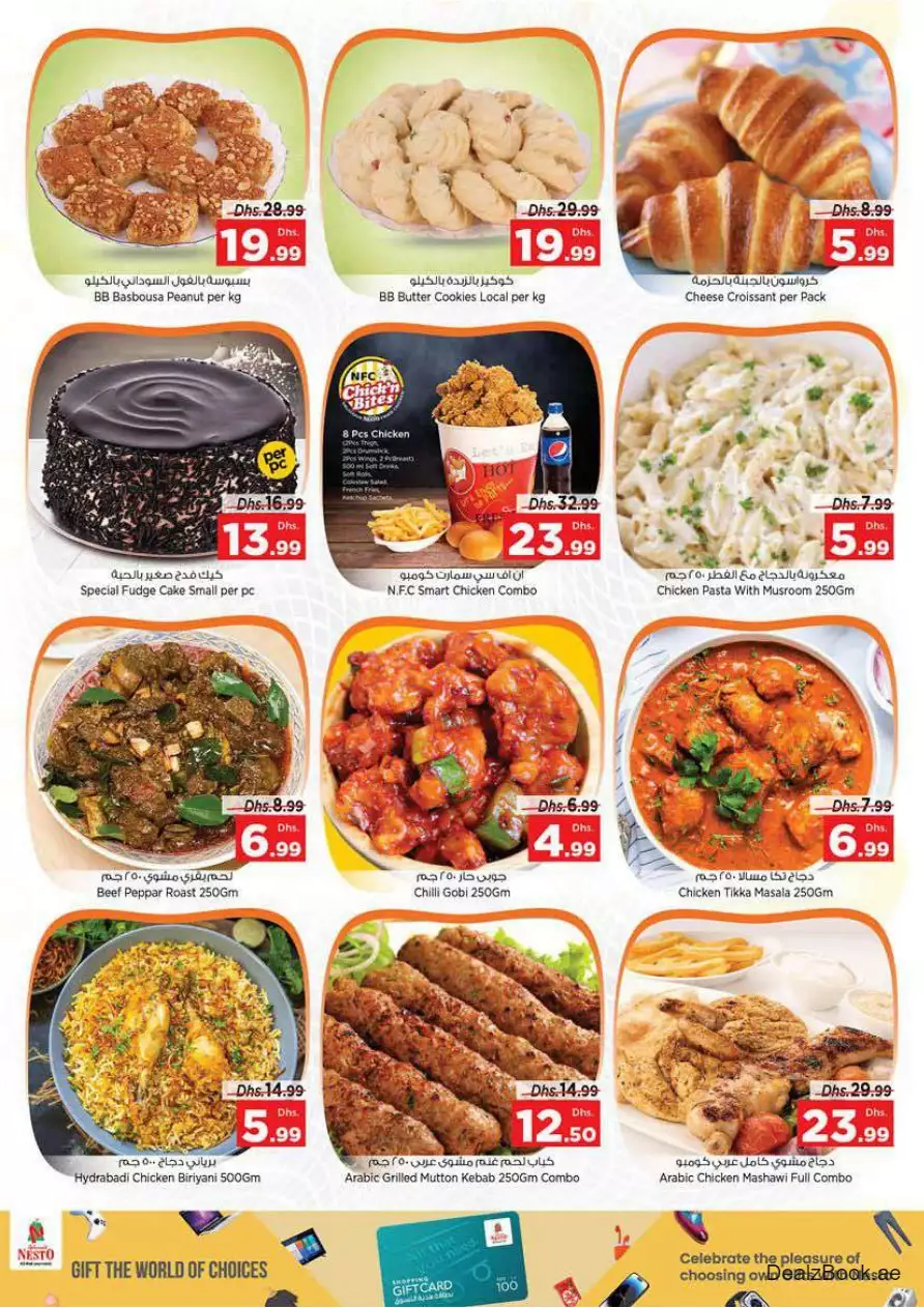 Super Deals 28 Sep - Al Tallah