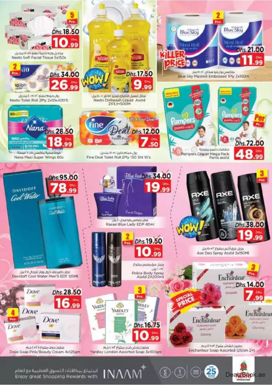 Super Deals 28 Sep- Al Nahda 2