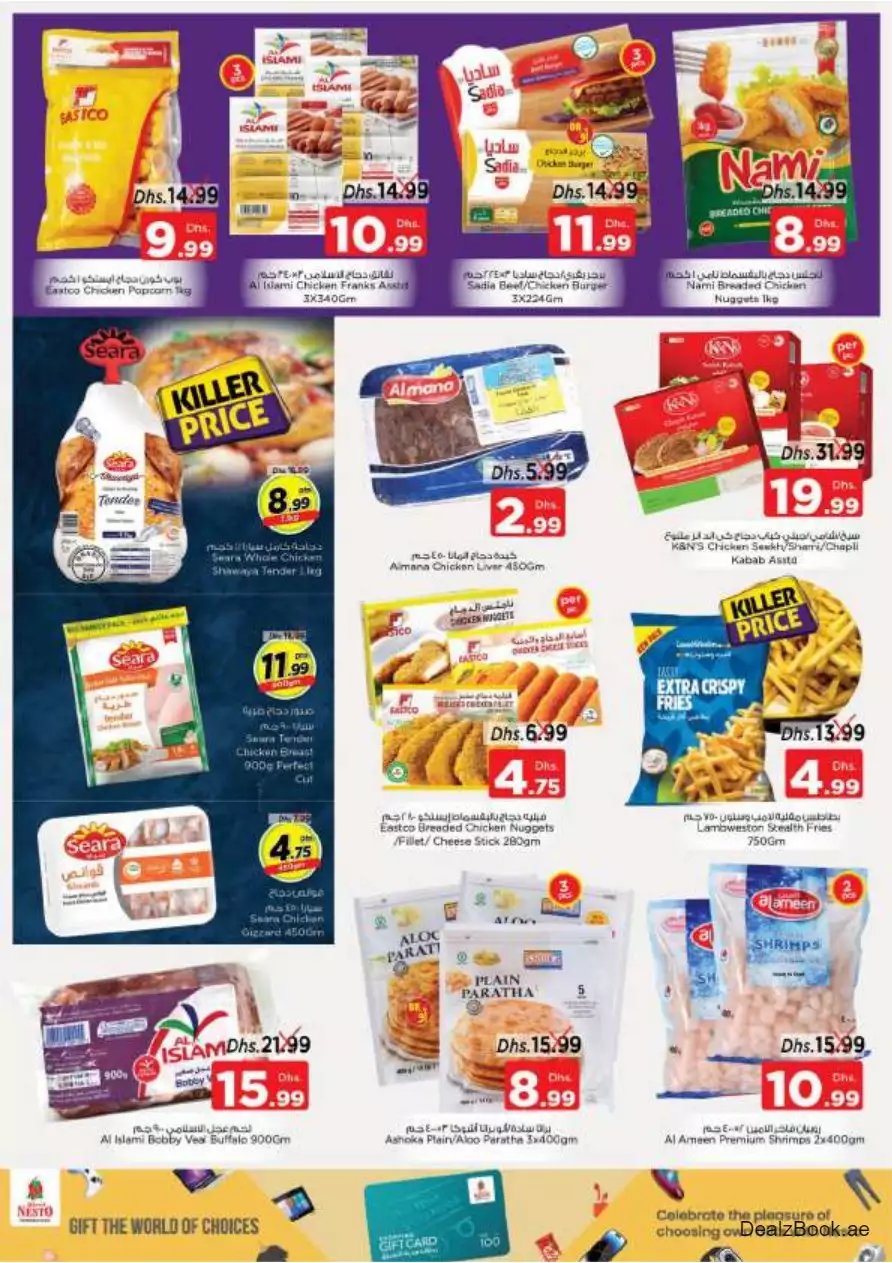 Shopping Carnival 28 Sep - Nesto Abu Shagara