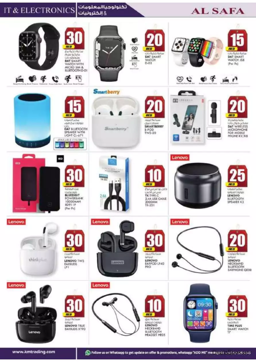 Weekend Delights 12 Oct - K.M Al Ain