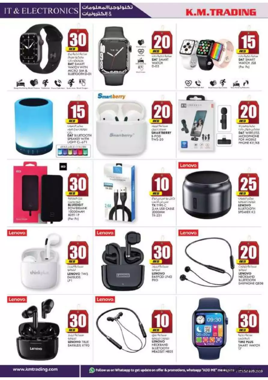 Weekend Money Saver 12 Oct - K.M.T Sharjah