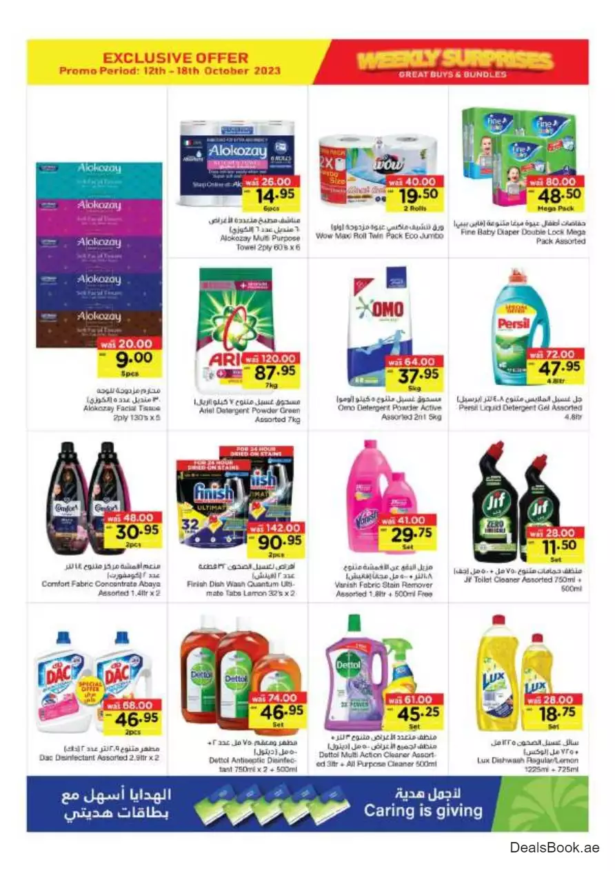 Weekly Surprises 12 Oct - Megamart