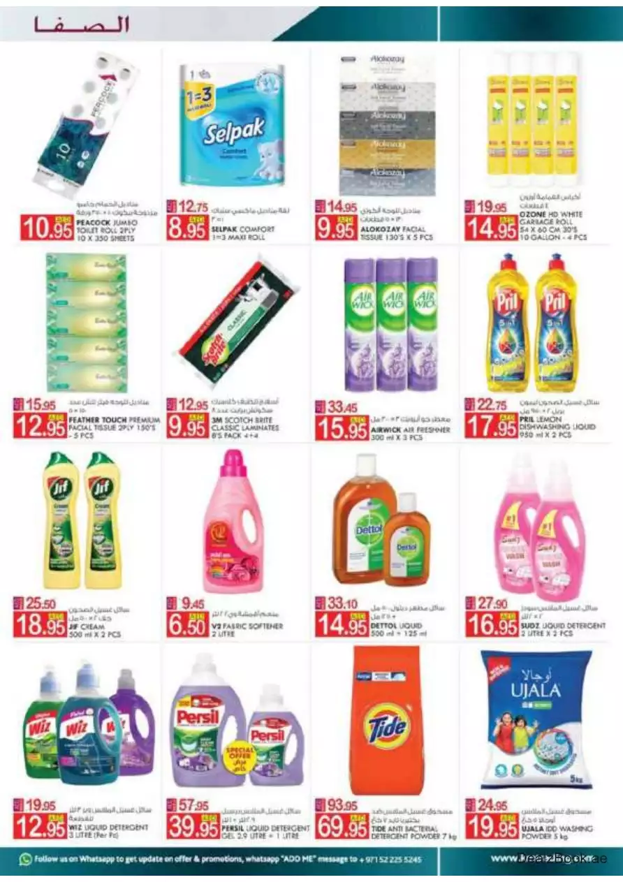 Value Buys 19 Oct - K.M Al Ain