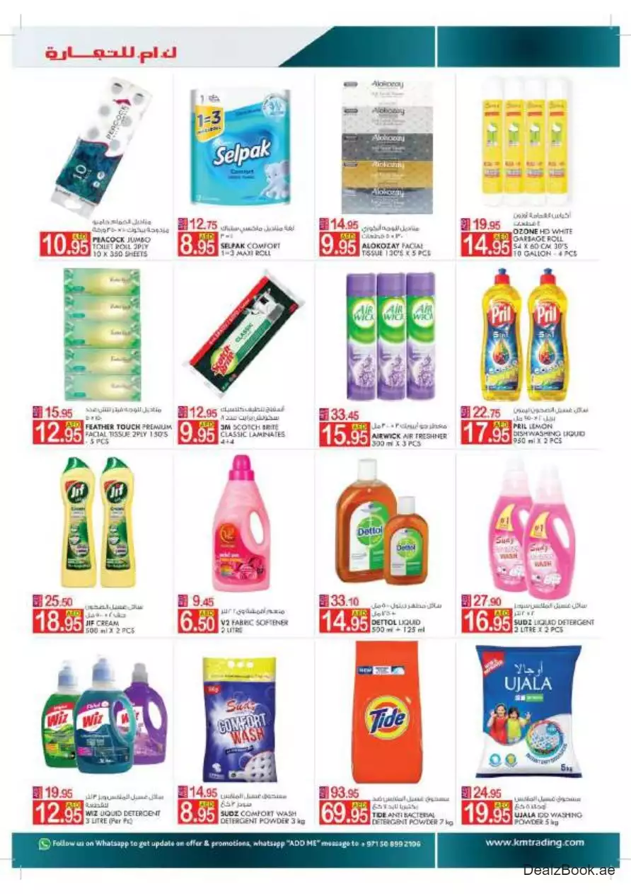 Value Buys 19 Oct - K.M Oud Maitha