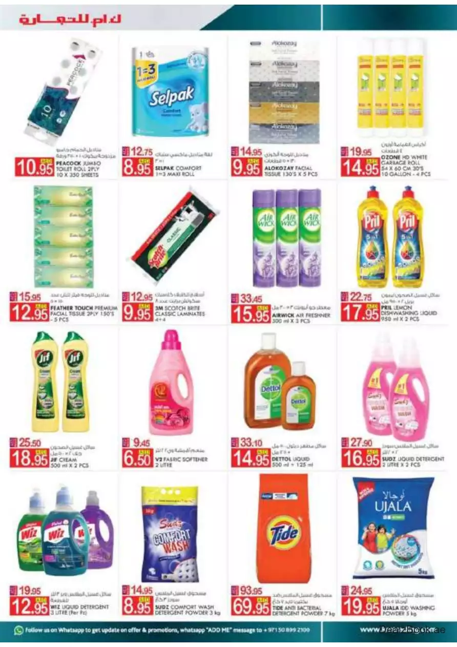 Weekend Money Saver 19 Oct - K.M.T Sharjah