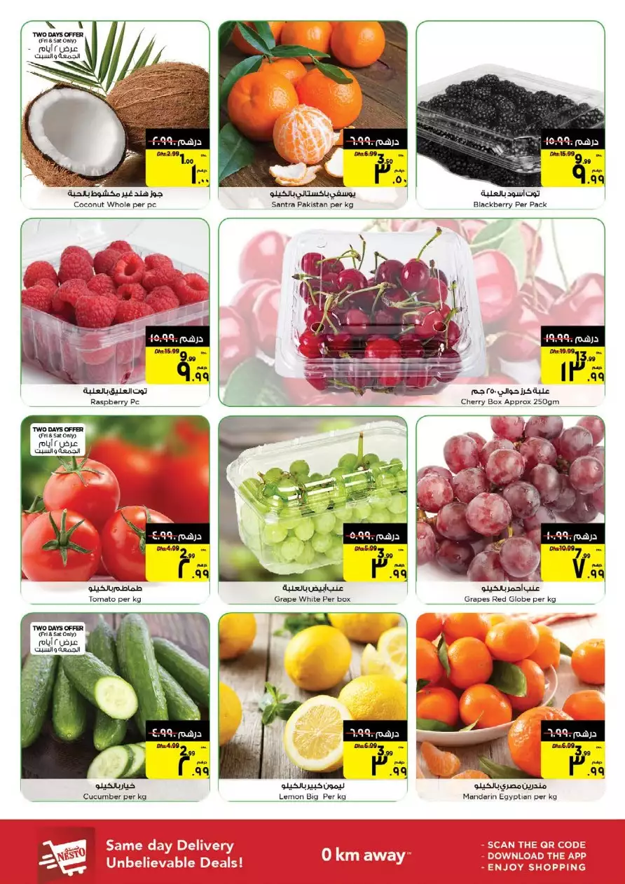 Exclusive Deals 21 Jan - Al Hamidiya 1