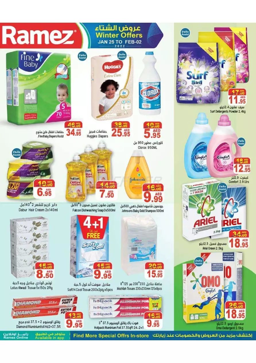 Winter Offers 25 Jan - Ramez