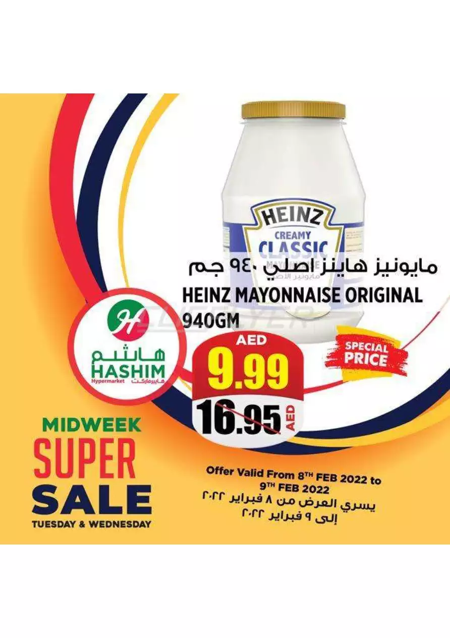 Super Sale 8 Feb - Hashim