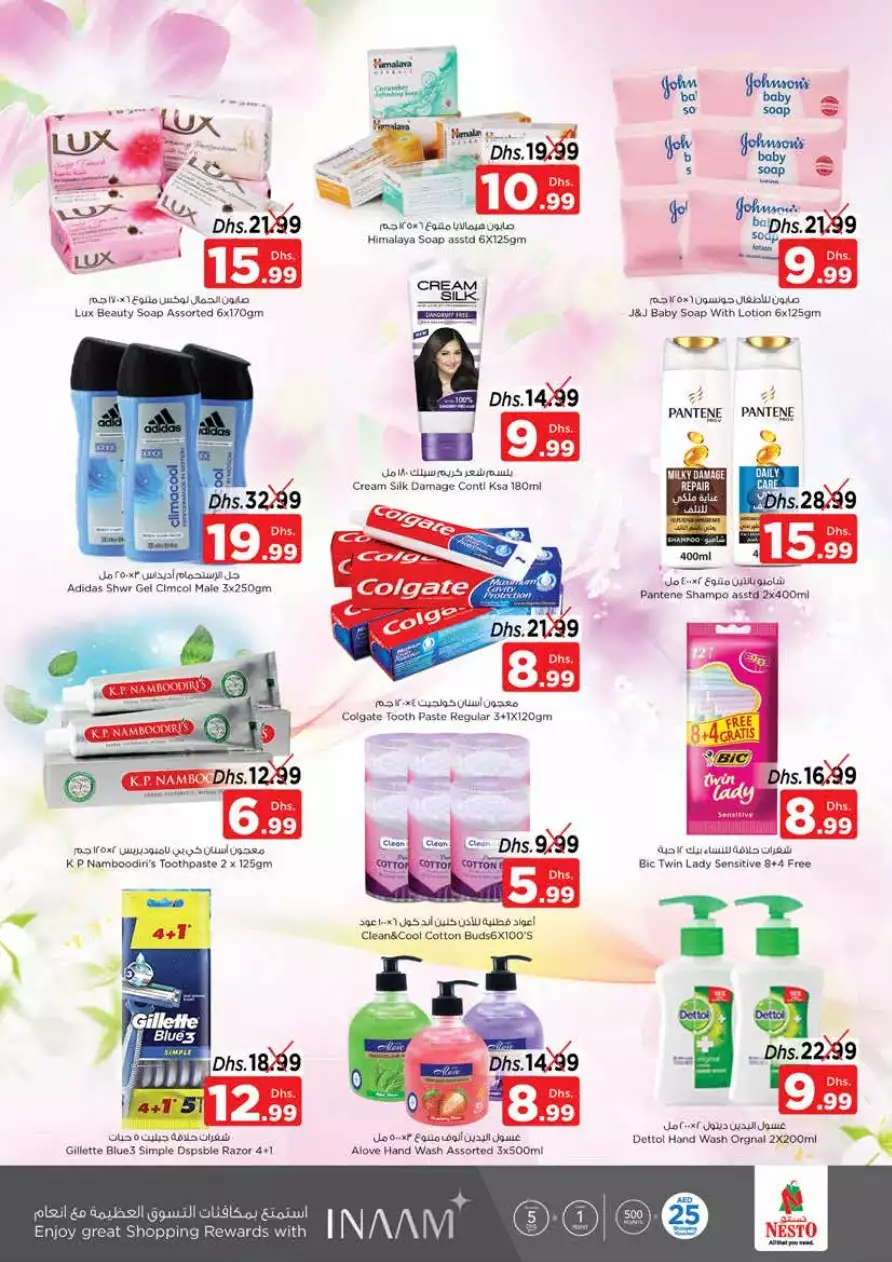 Unbeatable Deals 10 Mar - Al Nud