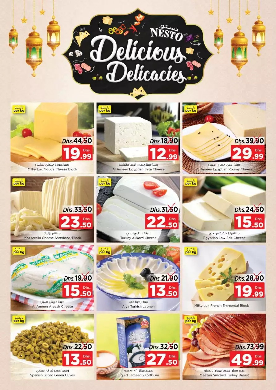 Magic Deals 11 Apr - Al Nabba