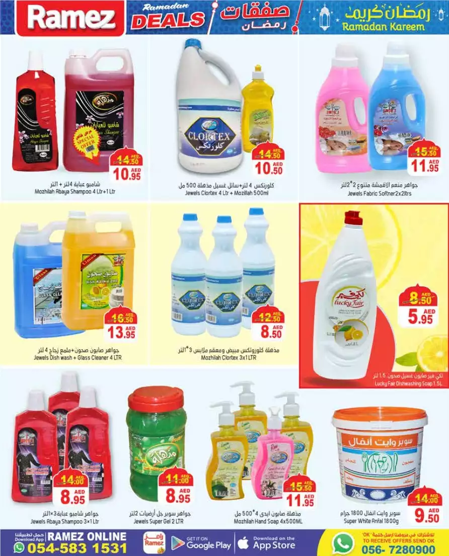 Ramadan Deals 14 Apr - Ramez