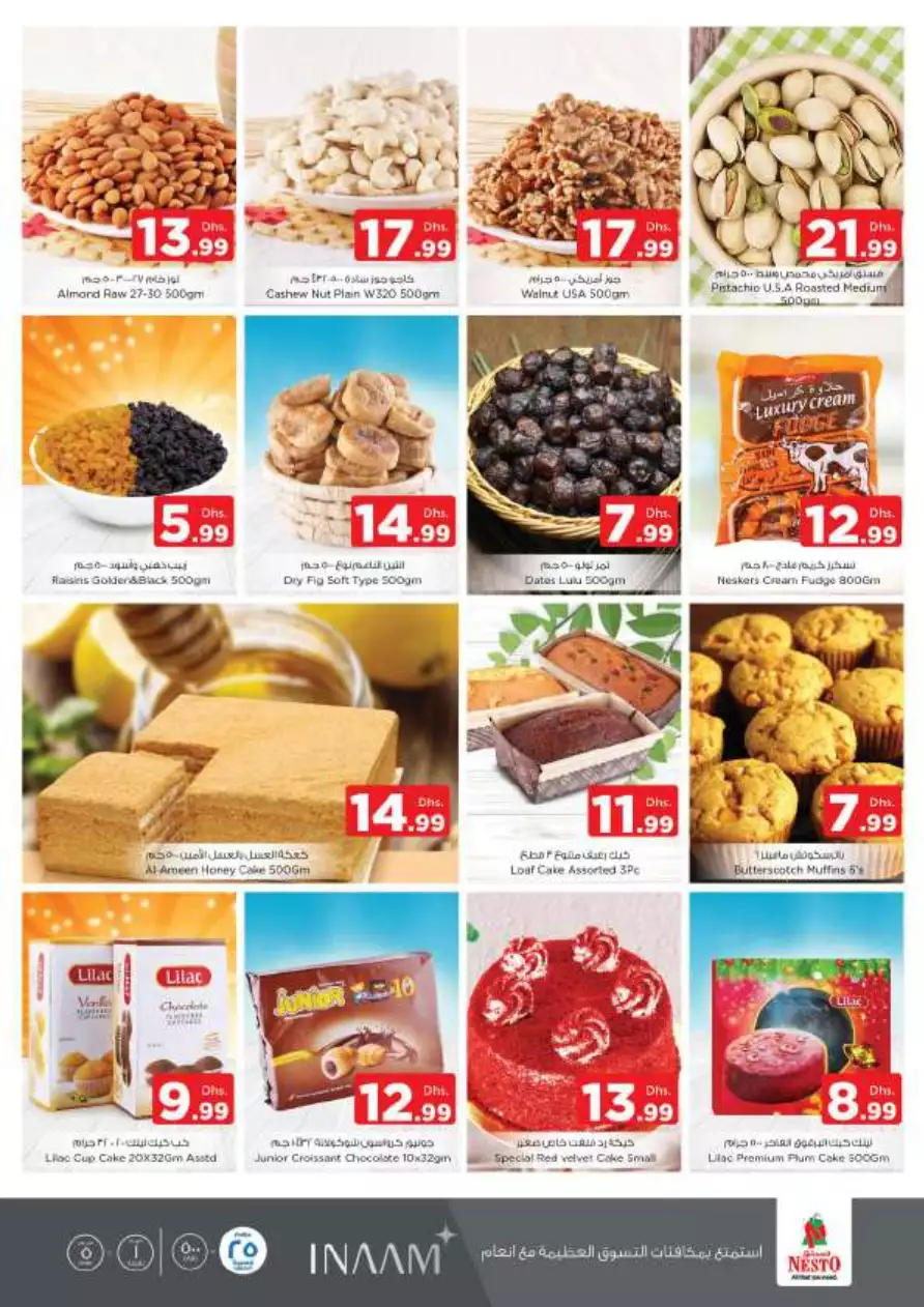 Big Offers 19 May - Satwa