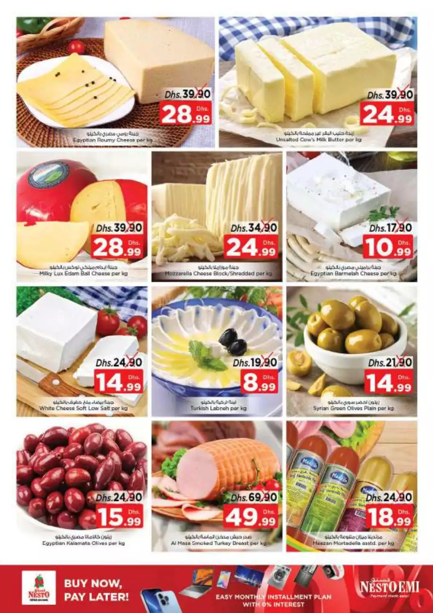 Big Deals Ahead 21 July - Al Hamidiya 1