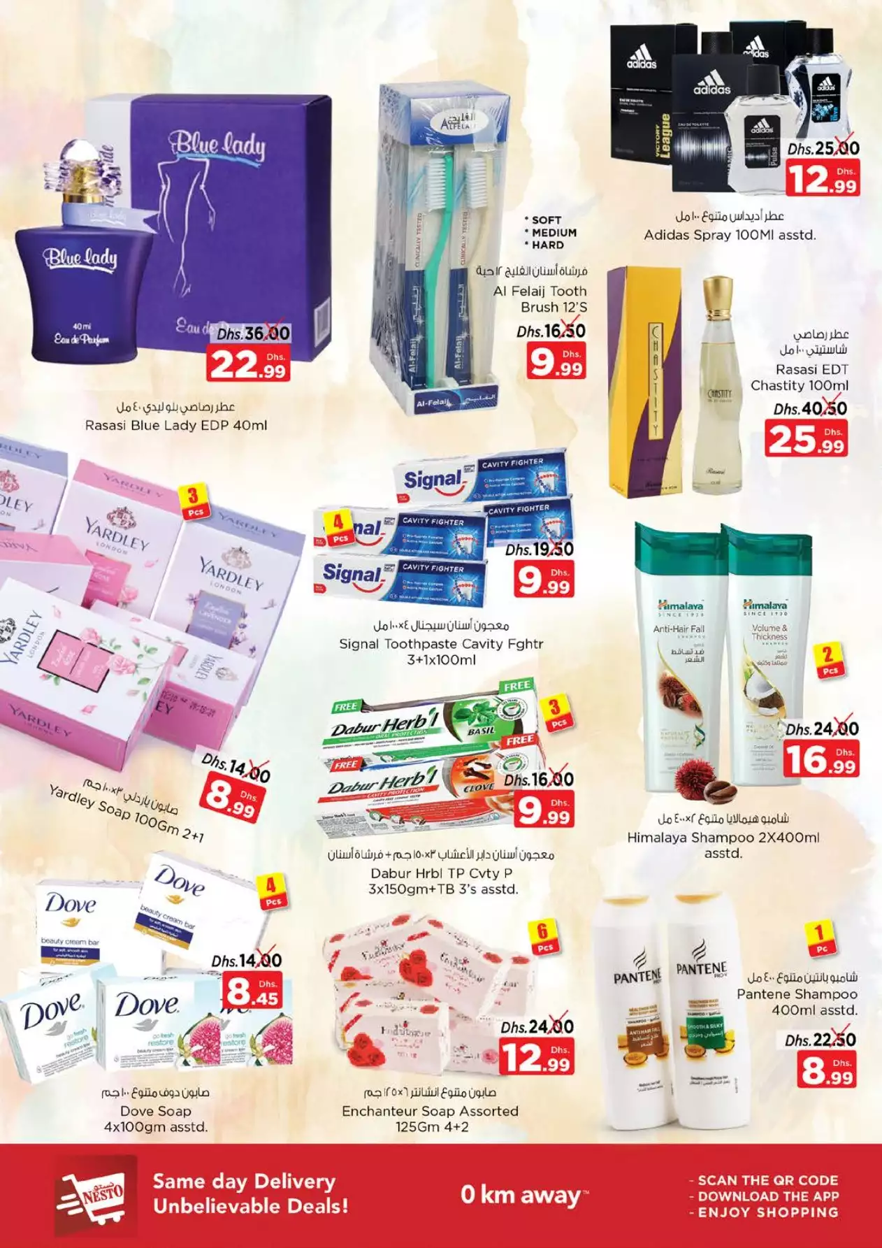 يومين الإثارة 29 أغسطس - البطينة