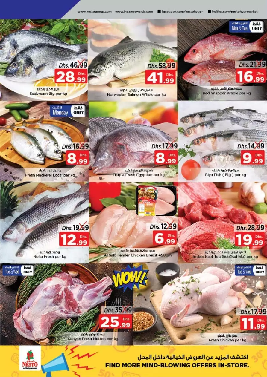 Priceless Days 5 Dec - Nadd Al Hamar