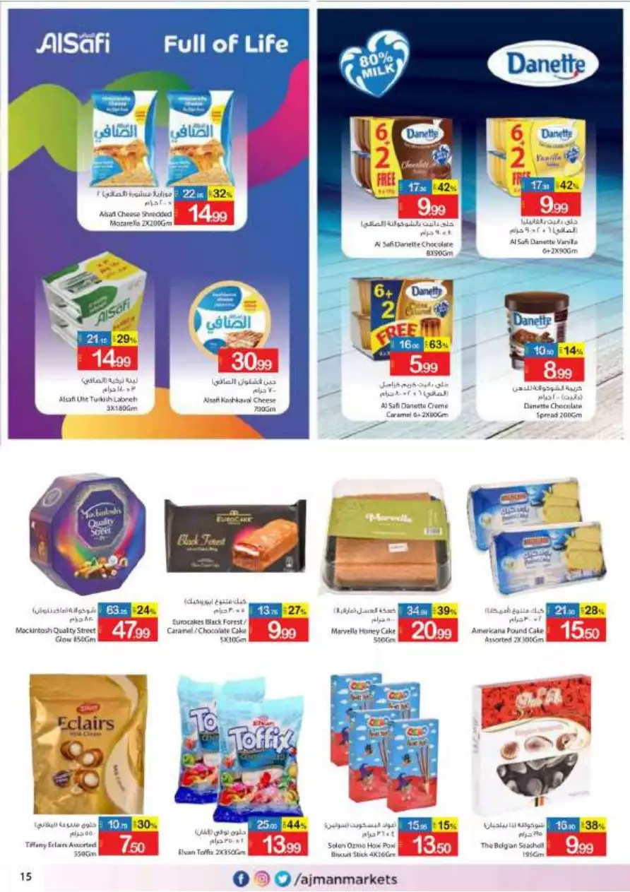Crazy Sale 30 Dec - Ajman Coop