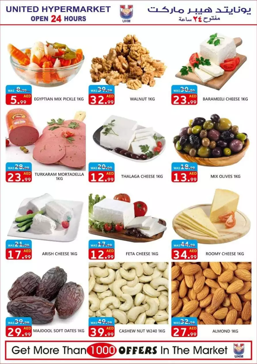 Weekend Deals 13 Jan - United