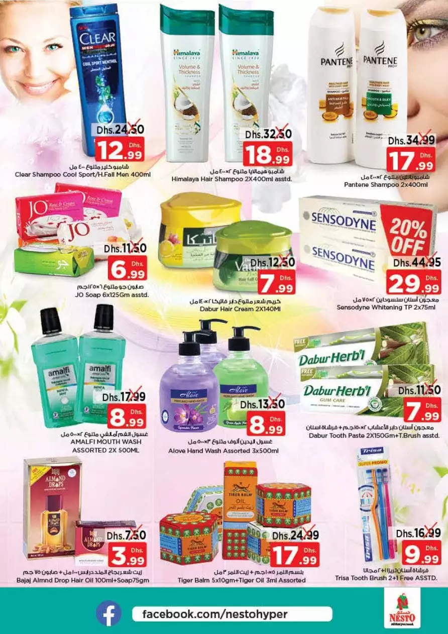 Mega Offer March 9 Mar - New Industrial Area
