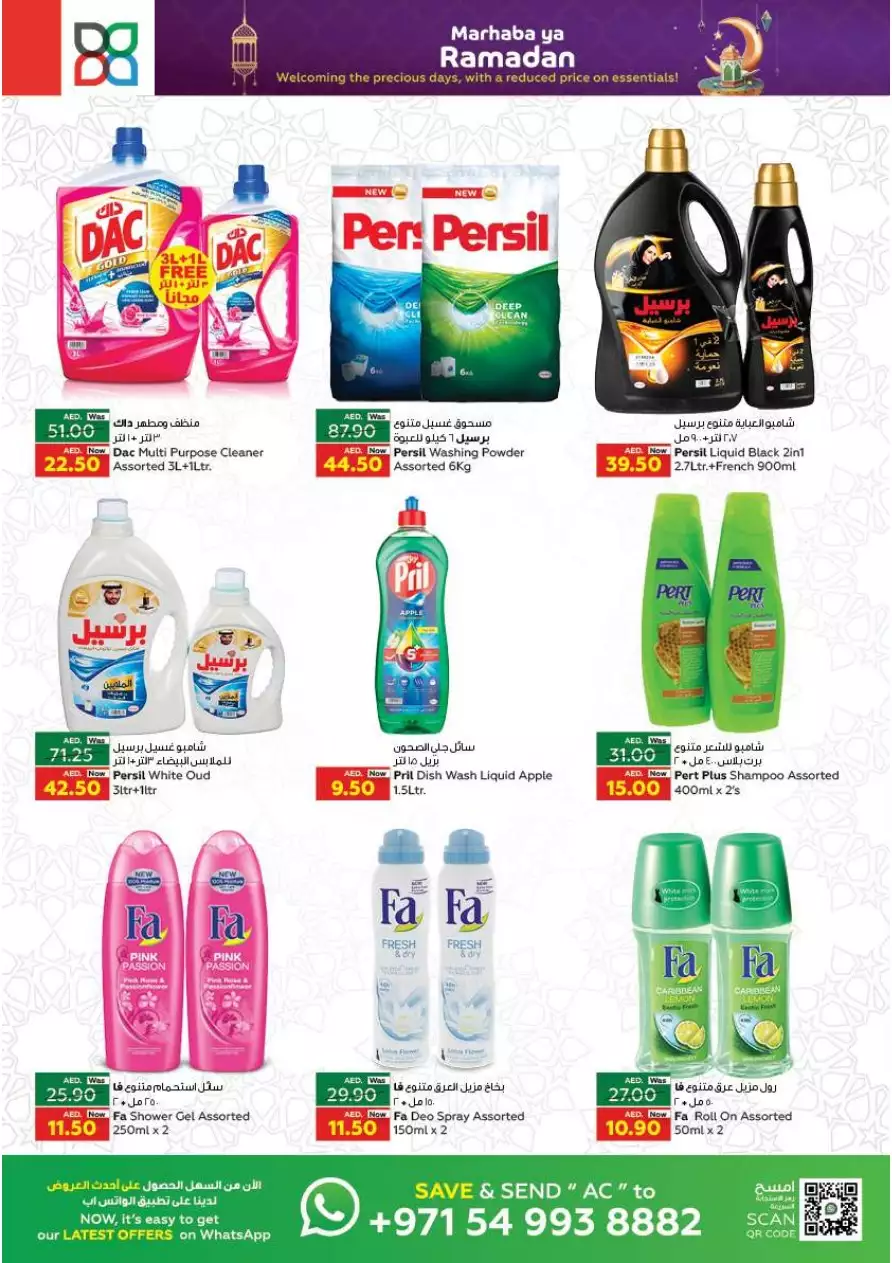 Marhaba Ya Ramadan 9 Mar - Al Ain Coop