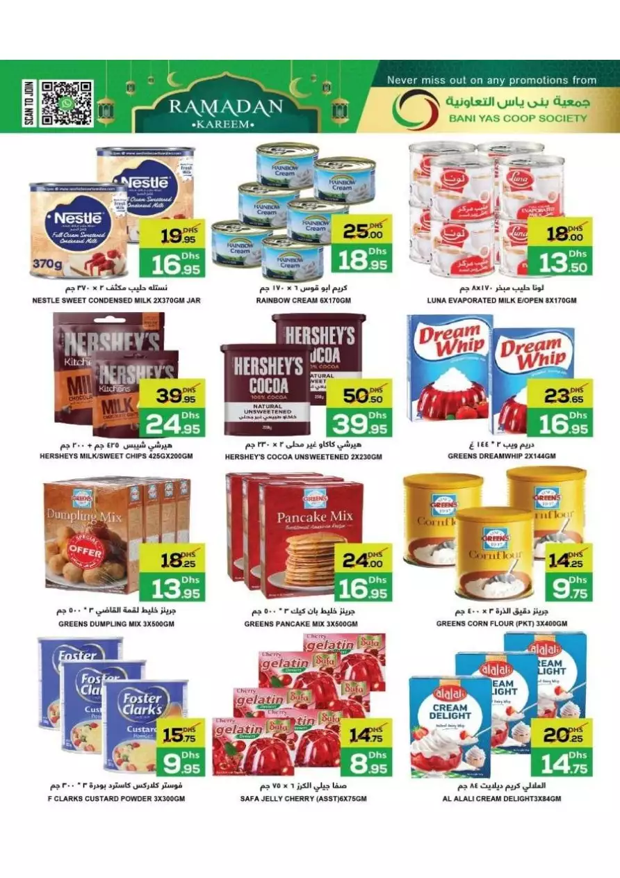 Ramadan Kareem 15 Mar - Baniyas Coop
